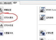 打印机无响应解决方法（解决打印机无响应的常见问题）