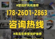 华帝壁挂炉显示E5故障原因分析及处理方法（华帝壁挂炉E5故障原因分析与解决）