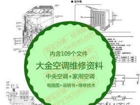 大金空调显示E8代码的原因解析及维修方法（解决大金空调E8代码问题的有效维修方法）