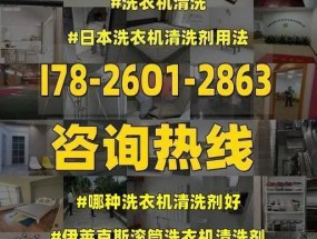 探究格兰仕滚筒洗衣机故障E9的原因及解决方法（解读E9故障码）