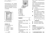 博世洗衣机故障E67代码解决方法（如何解决博世洗衣机故障E67代码）