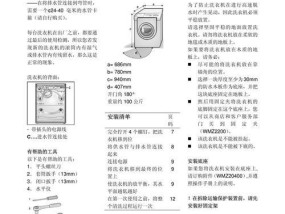 博世洗衣机故障E67代码解决方法（如何解决博世洗衣机故障E67代码）