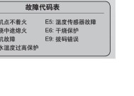 春兰家用空气能热水器E1故障原因分析及处理方法（探索春兰家用空气能热水器E1故障的解决之道）