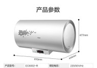 解析享力奇电热水器故障代码及故障原因（探索电热水器故障代码的含义和解决方法）