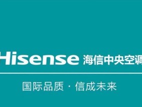 海信中央空调故障代码34原因和维修方法解析（探究海信中央空调故障代码34的原因和有效的维修方法）