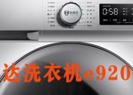 解决三洋洗衣机故障代码无法甩干的维修方法（故障代码E20）