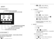 海信冰箱E3故障代码的维修方法（快速解决E3故障代码的实用技巧）