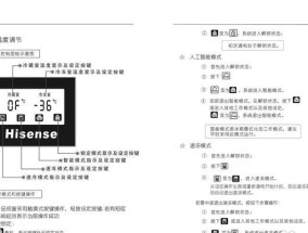 海信冰箱E3故障代码的维修方法（快速解决E3故障代码的实用技巧）