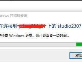 解决Win10无法连接共享打印机的问题（探索解决方案）