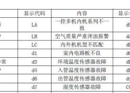 探索格力空调lp代码的优势与应用（以格力空调lp代码为基础的智能化空调系统的开发与应用探究）