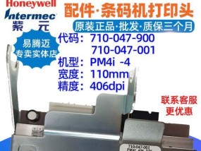 PM4i打印机常见故障及解决方法（解决PM4i打印机故障的实用指南）