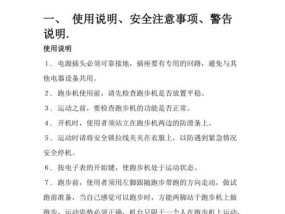 解决跑步机按键不灵的方法（有效解决跑步机按键失灵问题）