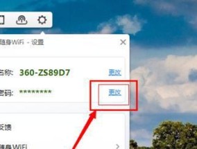从头到尾，手把手教你修改WiFi密码（简单易懂的WiFi密码修改教程）