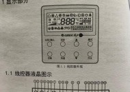 格力空调FC故障代码及修理方法（掌握格力空调FC故障代码）