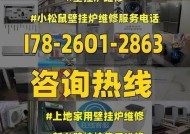 以德美拉得壁挂炉F7故障原因及维修处理方法（探究壁挂炉F7故障的原因）