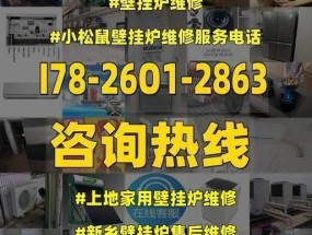 以德美拉得壁挂炉F7故障原因及维修处理方法（探究壁挂炉F7故障的原因）