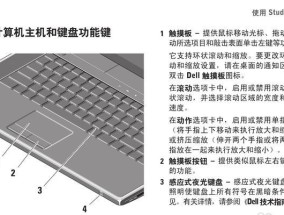 掌握笔记本电脑的粘贴方法（简单易学的操作技巧）