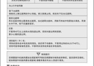 如何修复海尔空调显示F1故障（海尔空调故障代码F1详解及维修方法）