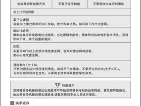 如何修复海尔空调显示F1故障（海尔空调故障代码F1详解及维修方法）