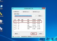 U盘安装Win10系统教程图解（快速安装Win10系统）