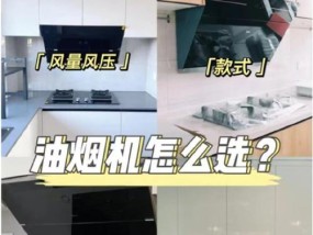 清洗房子油烟机怎么收费？不同品牌和地区的收费差异是什么？