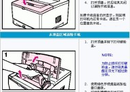 松下复印机维修指南（解决常见问题）