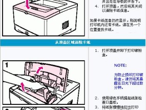 松下复印机维修指南（解决常见问题）