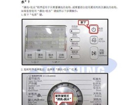 以直桶式洗衣机清洗方法，让你的衣物焕然一新（简单易行的洗衣机清洁技巧）