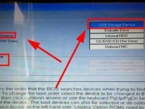 如何设置U盘为第一启动项（1分钟学会）