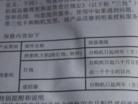 投影仪风扇维修费用及收费标准解析（了解投影仪风扇维修费用的相关信息）