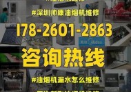 新飞油烟机电机坏了的修理方法（快速解决新飞油烟机电机故障的有效措施）