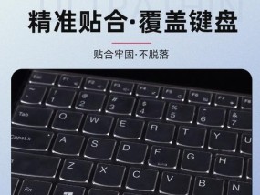 如何提高笔记本电脑键盘输入速度（以键盘练习方法为主题）