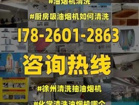 解决油烟机异味的有效方法（教你如何消除厨房异味）