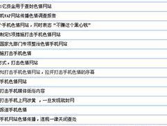 网站维护页面打开方法（简易操作指南及实用技巧）