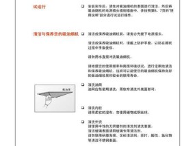 如何解决油烟机震动问题（有效应对厨房油烟机震动）