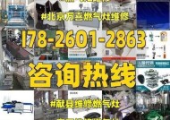 北京燃气灶维修方法详解（掌握燃气灶维修）