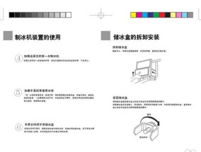 解决海尔冰箱冷藏室F1故障的方法（轻松修复海尔冰箱冷藏室F1故障）