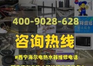 海尔热水器E3故障原因及解决方法（探究海尔热水器E3故障的原因）