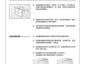 油烟机自动焊接方法的优势与应用（提升效率和品质）