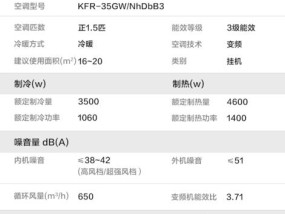 海尔冰箱E1故障代码判断与维修方法（轻松解决冰箱显示E1的烦恼）