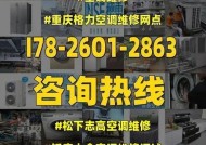 解读松下空调故障代码H55，维修方法一览（掌握H55代码）