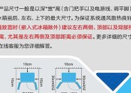 探究星星冰柜常见故障及解决方法（一起了解星星冰柜故障症状和维修技巧）