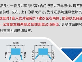 探究星星冰柜常见故障及解决方法（一起了解星星冰柜故障症状和维修技巧）