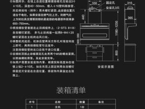 全自动油烟机的清洗方法（轻松清洁）