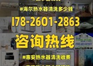 热水器内胆不清洗如何处理（解决热水器内胆不清洗问题的实用方法）