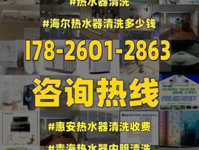 热水器内胆不清洗如何处理（解决热水器内胆不清洗问题的实用方法）