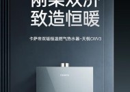 零冷水燃气热水器的工作原理（了解工作原理）