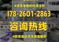 老式抽油烟机的清洗方法（省力又高效的清洗技巧）