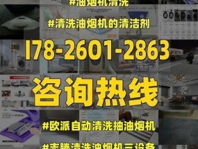 老式抽油烟机的清洗方法（省力又高效的清洗技巧）