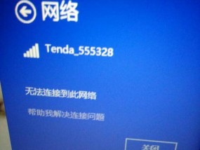 电脑无法连接WiFi的解决办法（解决电脑无法连接WiFi的常见问题及解决方法）